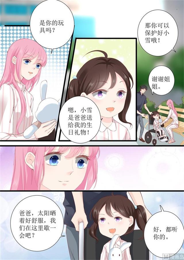 帝少别太猛韩漫全集-第331话 收购无删减无遮挡章节图片 