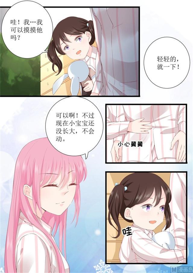 帝少别太猛韩漫全集-第331话 收购无删减无遮挡章节图片 