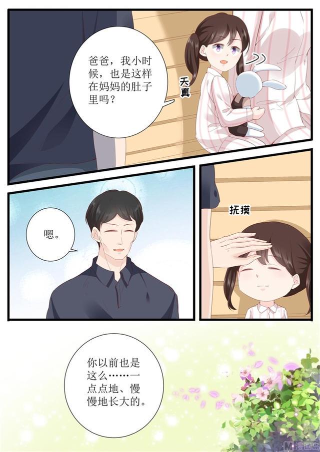 帝少别太猛韩漫全集-第331话 收购无删减无遮挡章节图片 
