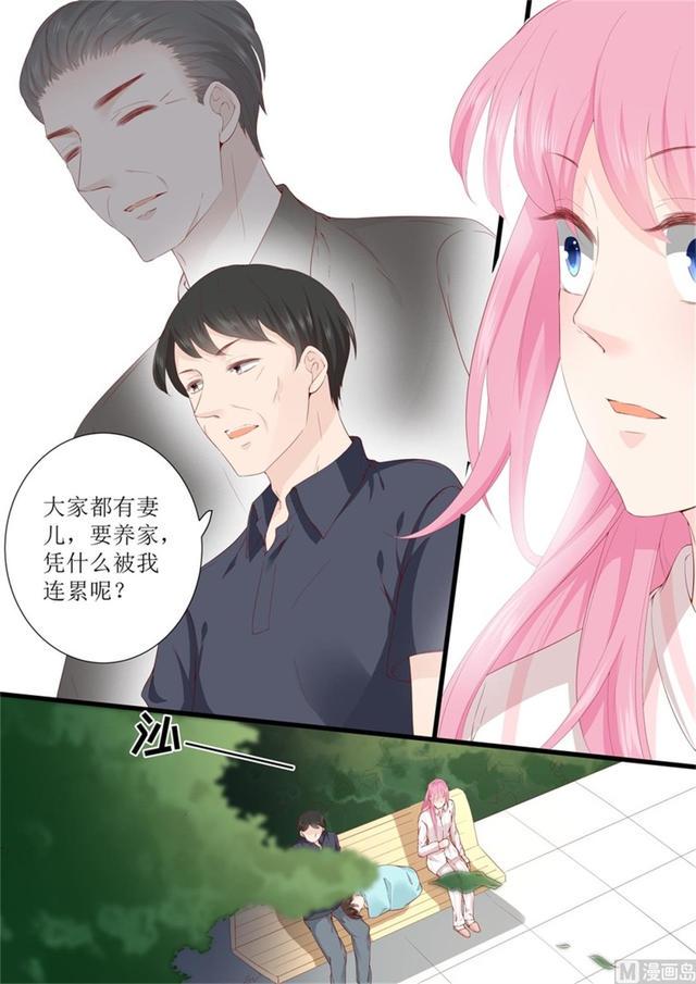 帝少别太猛韩漫全集-第332话 放下一切无删减无遮挡章节图片 