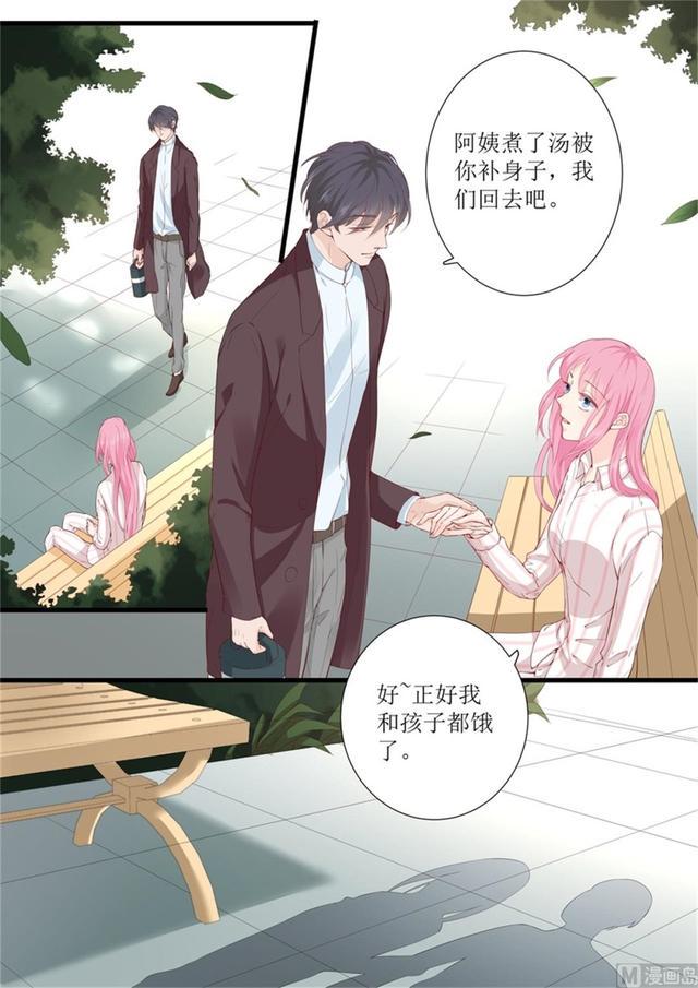 帝少别太猛韩漫全集-第332话 放下一切无删减无遮挡章节图片 