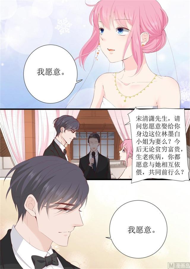 帝少别太猛韩漫全集-第333话 圆满 1无删减无遮挡章节图片 
