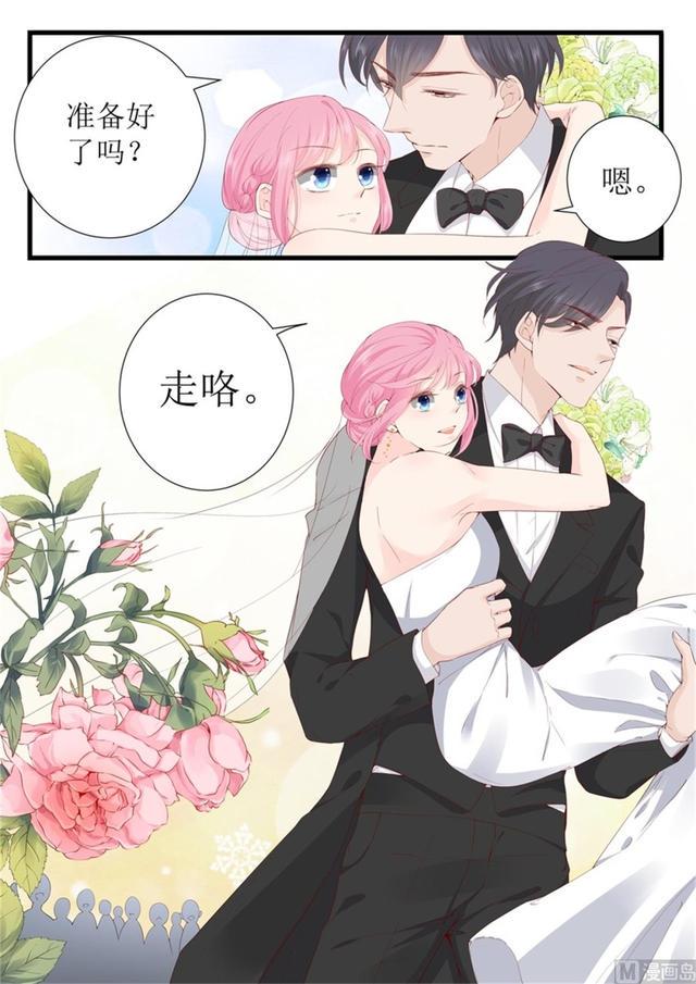 帝少别太猛韩漫全集-第333话 圆满 1无删减无遮挡章节图片 
