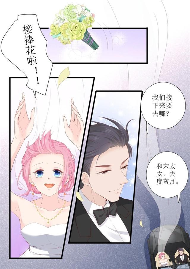 帝少别太猛韩漫全集-第333话 圆满 1无删减无遮挡章节图片 