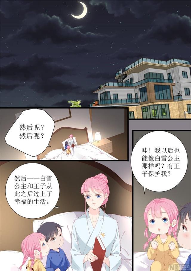 帝少别太猛韩漫全集-第334话 圆满 2无删减无遮挡章节图片 