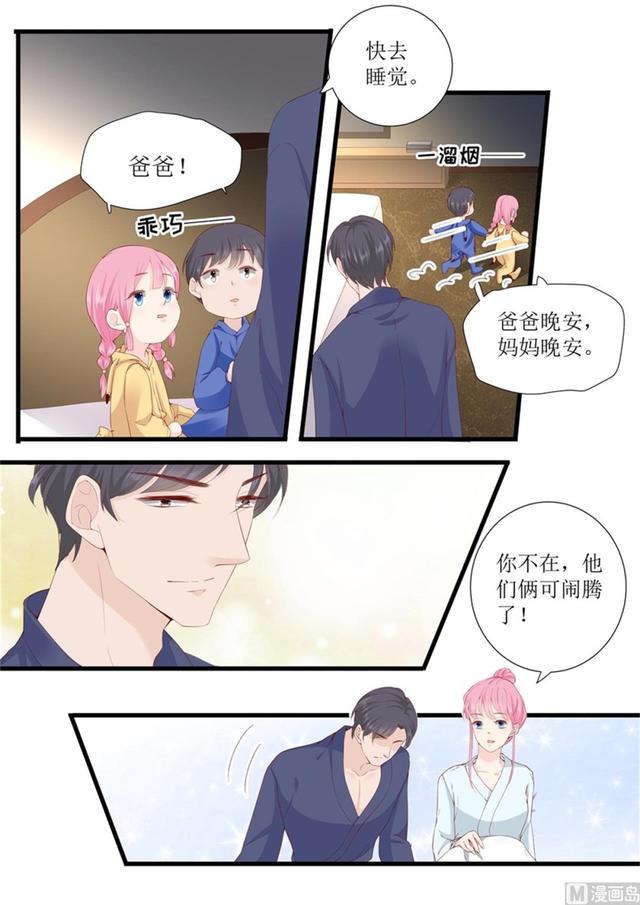 帝少别太猛韩漫全集-第334话 圆满 2无删减无遮挡章节图片 