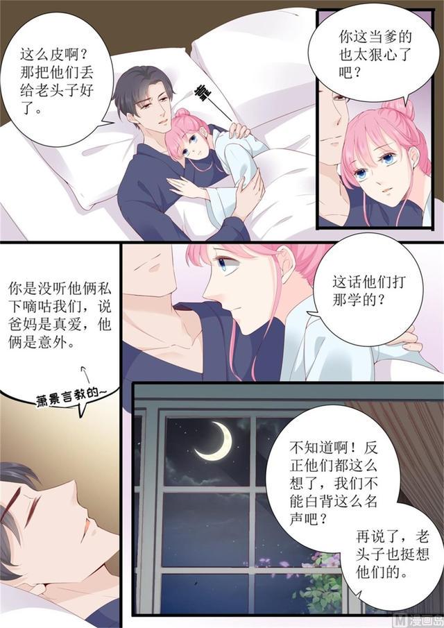 帝少别太猛韩漫全集-第334话 圆满 2无删减无遮挡章节图片 