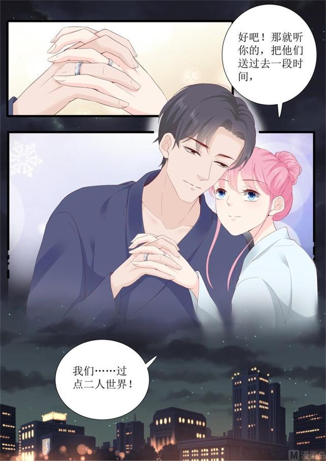 帝少别太猛韩漫全集-第334话 圆满 2无删减无遮挡章节图片 