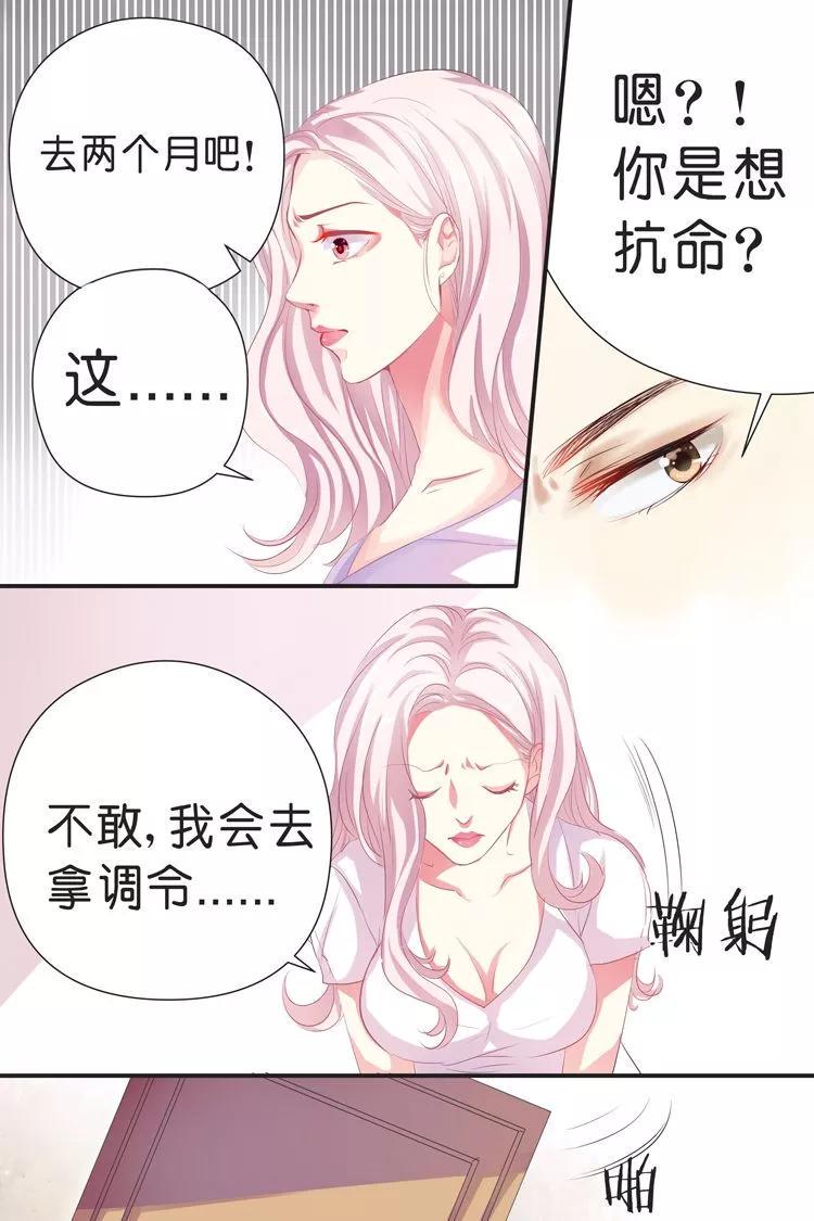 帝少别太猛韩漫全集-第33话 能不能行，你不都知道么？无删减无遮挡章节图片 