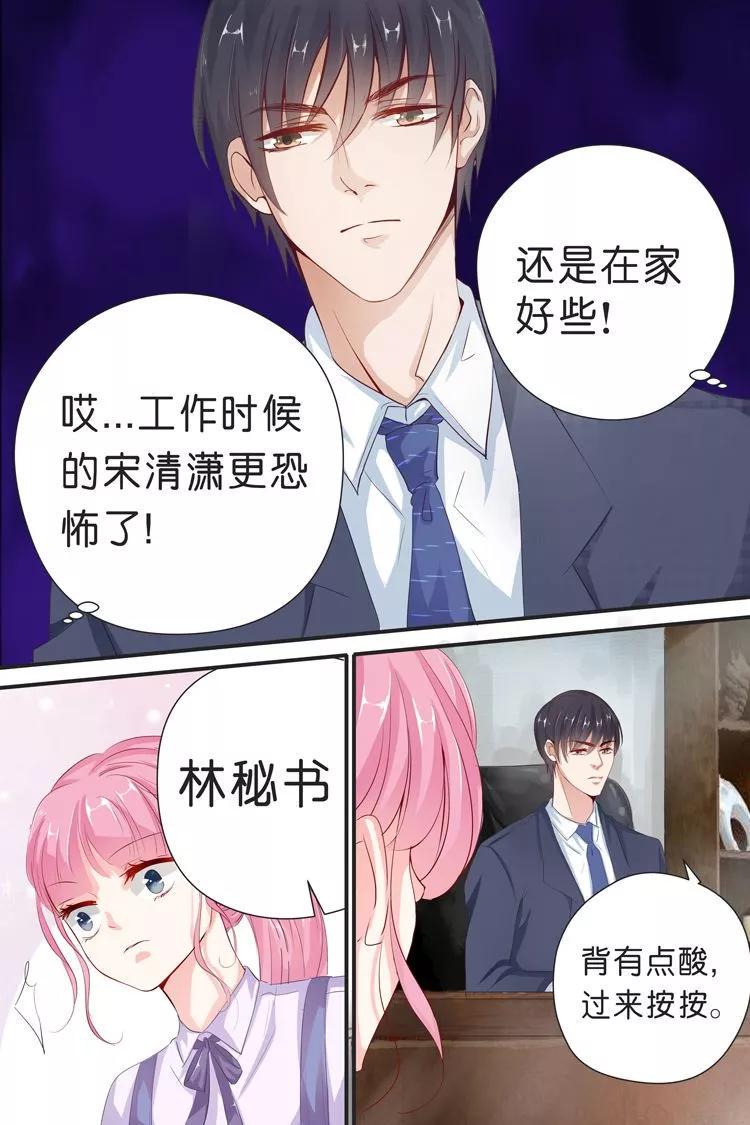 帝少别太猛韩漫全集-第33话 能不能行，你不都知道么？无删减无遮挡章节图片 