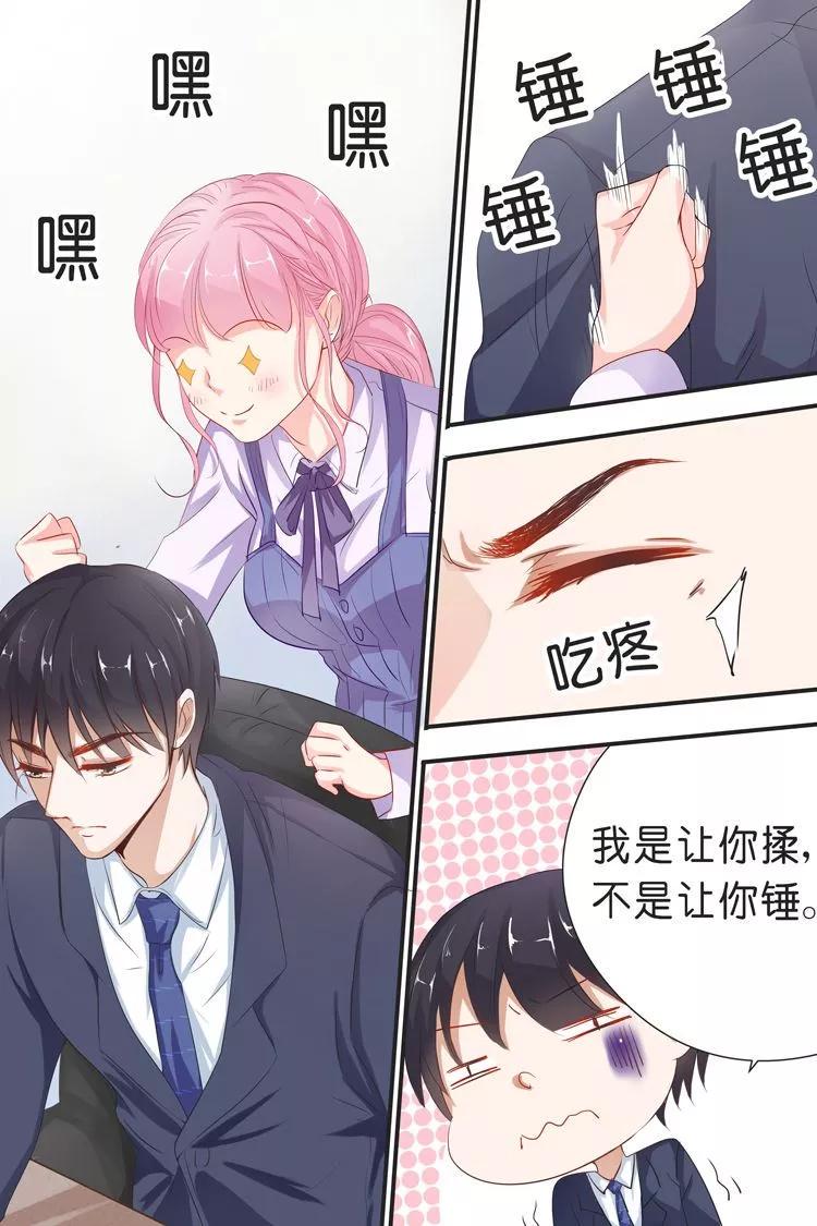 帝少别太猛韩漫全集-第33话 能不能行，你不都知道么？无删减无遮挡章节图片 