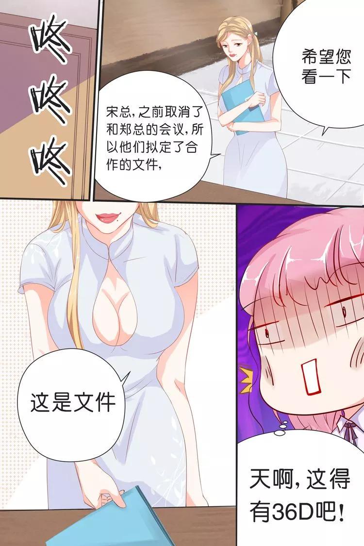 帝少别太猛韩漫全集-第33话 能不能行，你不都知道么？无删减无遮挡章节图片 