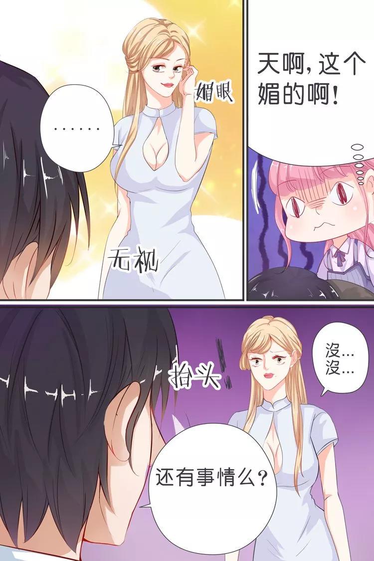 帝少别太猛韩漫全集-第33话 能不能行，你不都知道么？无删减无遮挡章节图片 