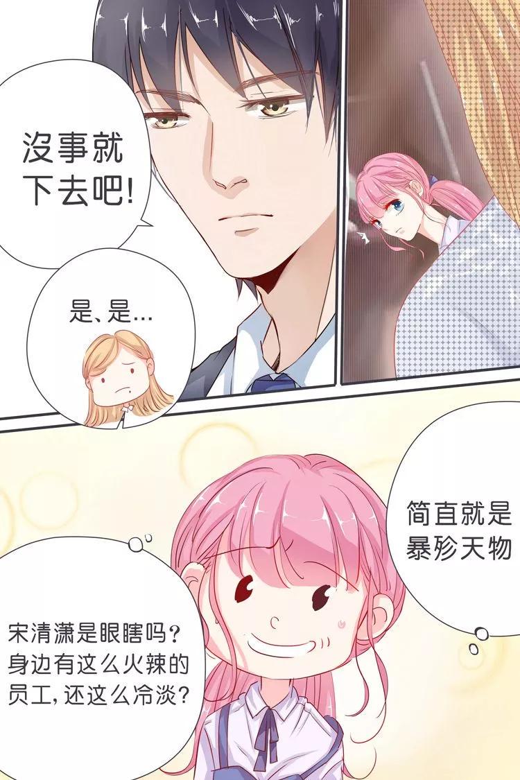 帝少别太猛韩漫全集-第33话 能不能行，你不都知道么？无删减无遮挡章节图片 