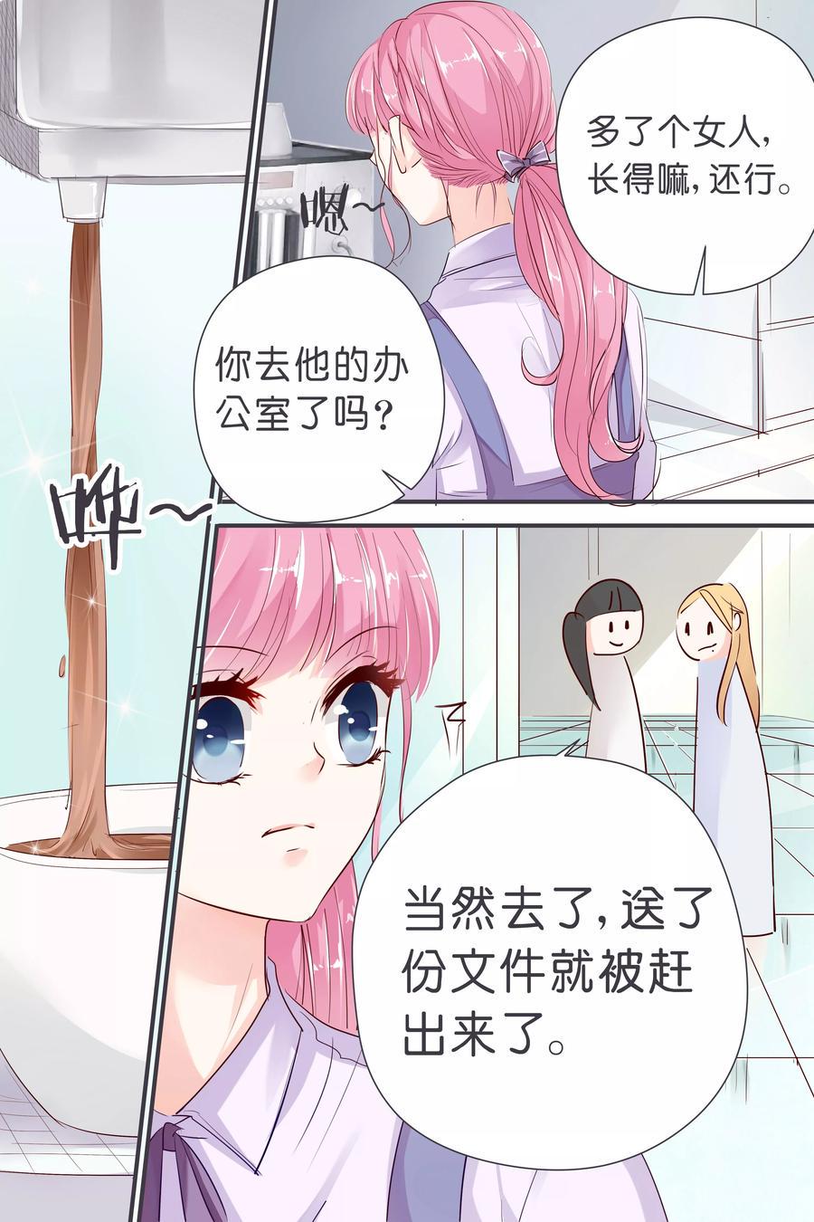 帝少别太猛韩漫全集-第34话 一心一意面对谁无删减无遮挡章节图片 