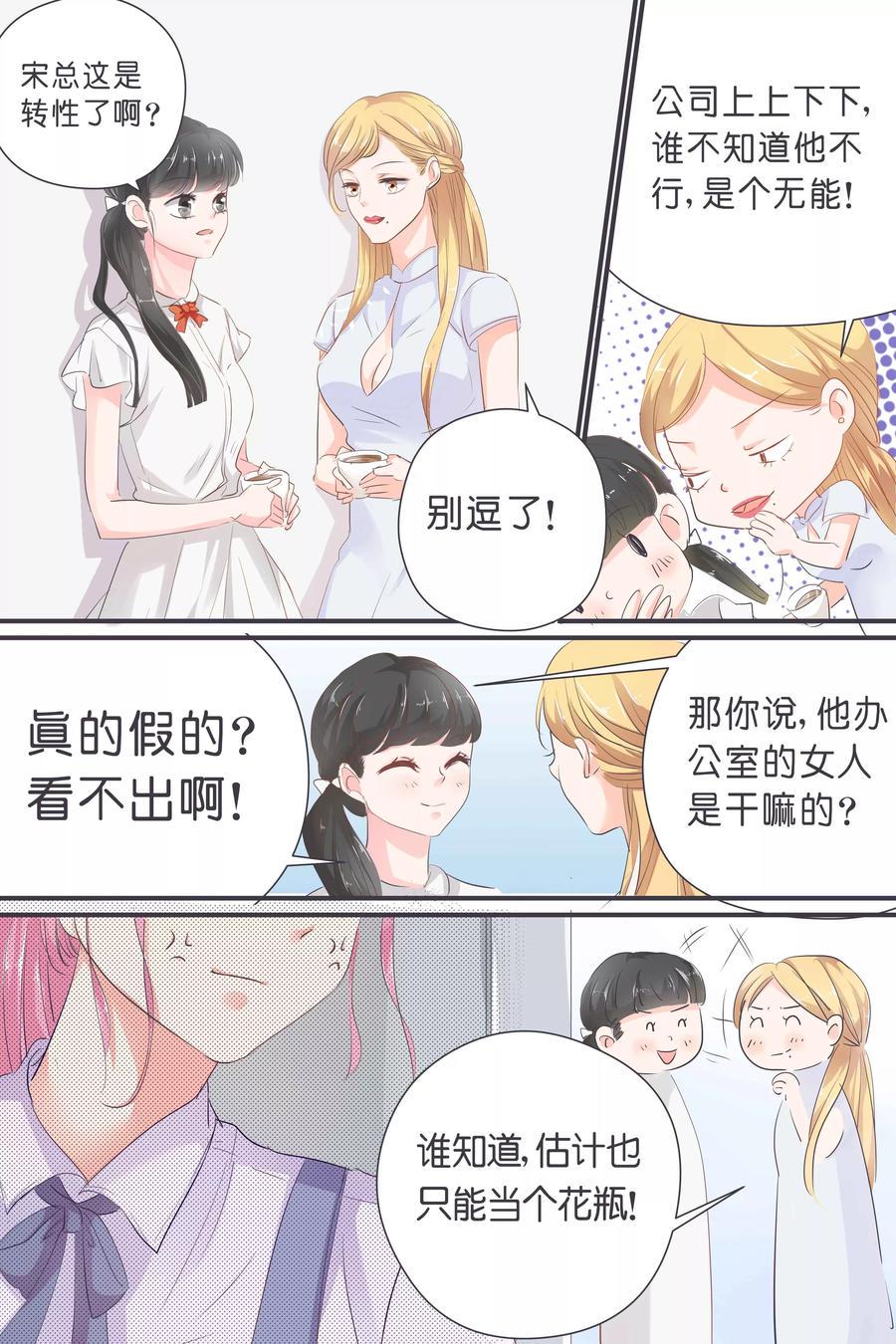 帝少别太猛韩漫全集-第34话 一心一意面对谁无删减无遮挡章节图片 