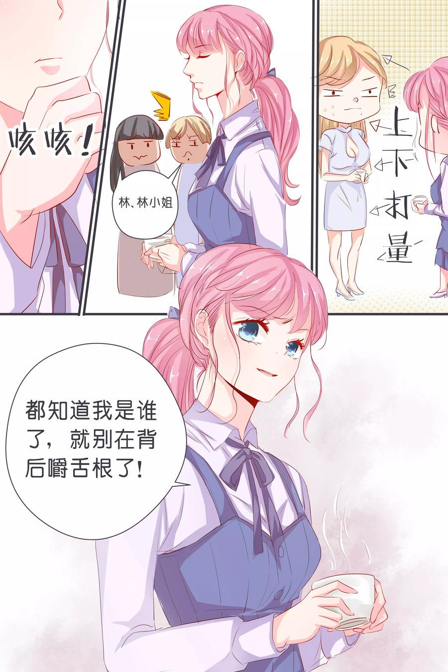 帝少别太猛韩漫全集-第34话 一心一意面对谁无删减无遮挡章节图片 