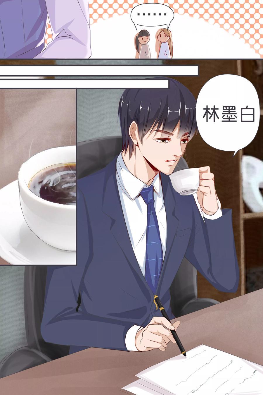 帝少别太猛韩漫全集-第34话 一心一意面对谁无删减无遮挡章节图片 