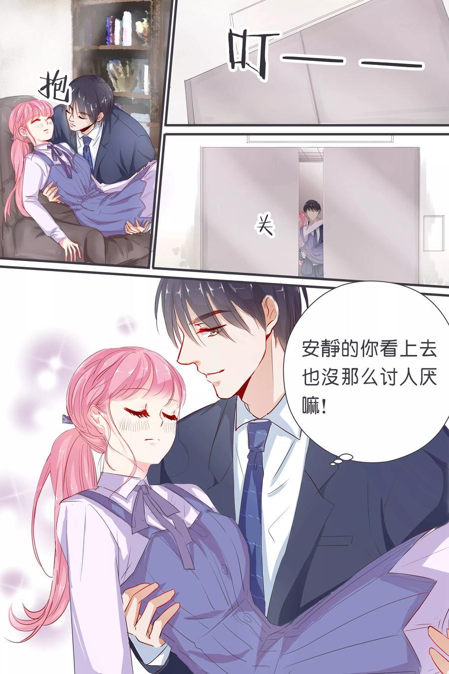 帝少别太猛韩漫全集-第35话 你拽什么啊！无删减无遮挡章节图片 