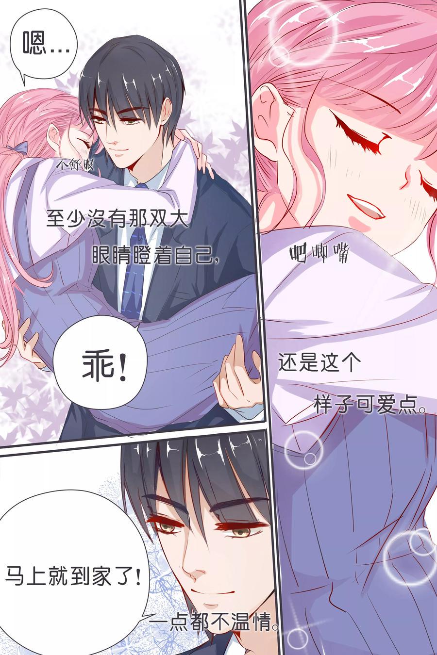 帝少别太猛韩漫全集-第35话 你拽什么啊！无删减无遮挡章节图片 