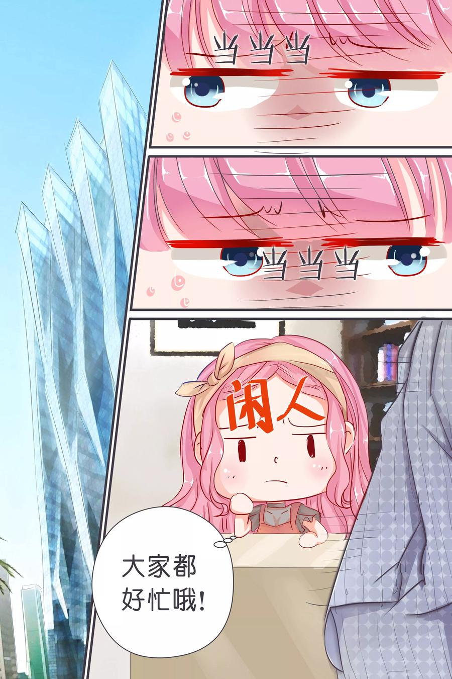 帝少别太猛韩漫全集-第35话 你拽什么啊！无删减无遮挡章节图片 