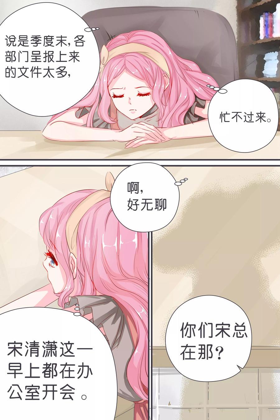 帝少别太猛韩漫全集-第35话 你拽什么啊！无删减无遮挡章节图片 