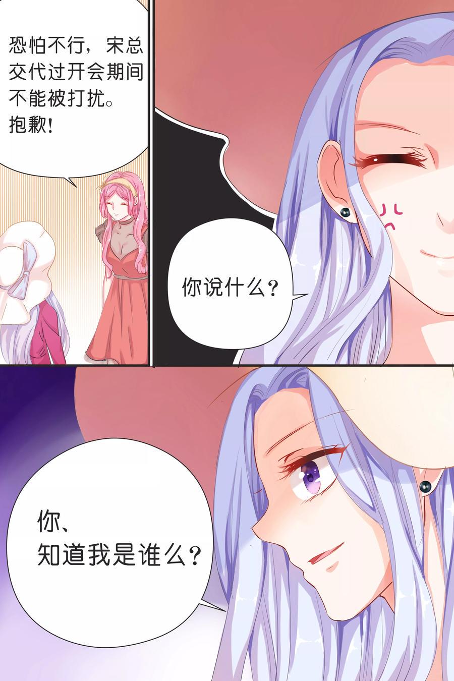 帝少别太猛韩漫全集-第35话 你拽什么啊！无删减无遮挡章节图片 