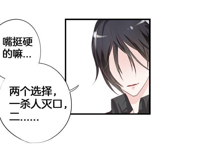 帝少别太猛韩漫全集-第5话 偷窥？02无删减无遮挡章节图片 