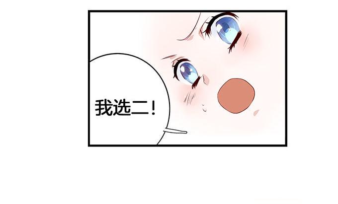 帝少别太猛韩漫全集-第5话 偷窥？02无删减无遮挡章节图片 