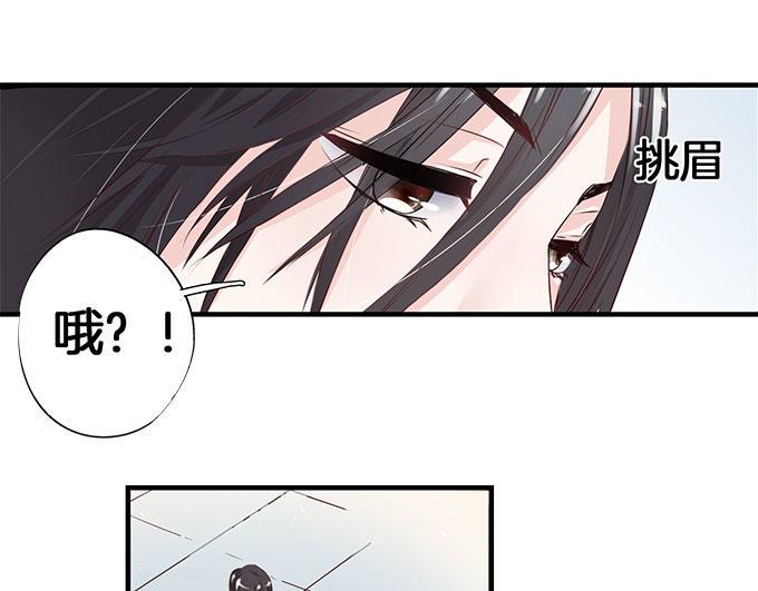 帝少别太猛韩漫全集-第5话 偷窥？02无删减无遮挡章节图片 