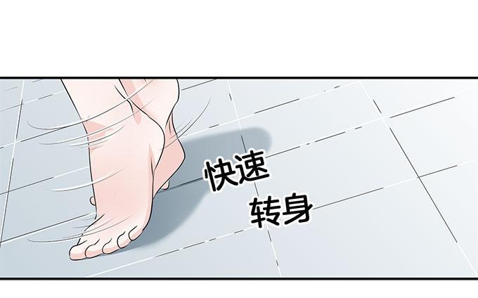 帝少别太猛韩漫全集-第5话 偷窥？02无删减无遮挡章节图片 