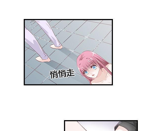 帝少别太猛韩漫全集-第5话 偷窥？02无删减无遮挡章节图片 