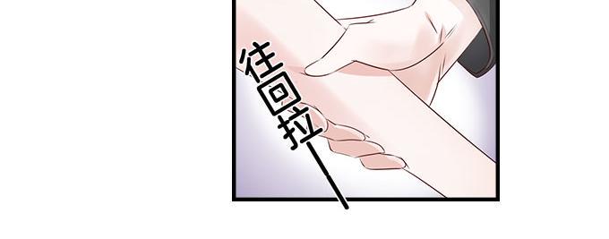帝少别太猛韩漫全集-第5话 偷窥？02无删减无遮挡章节图片 