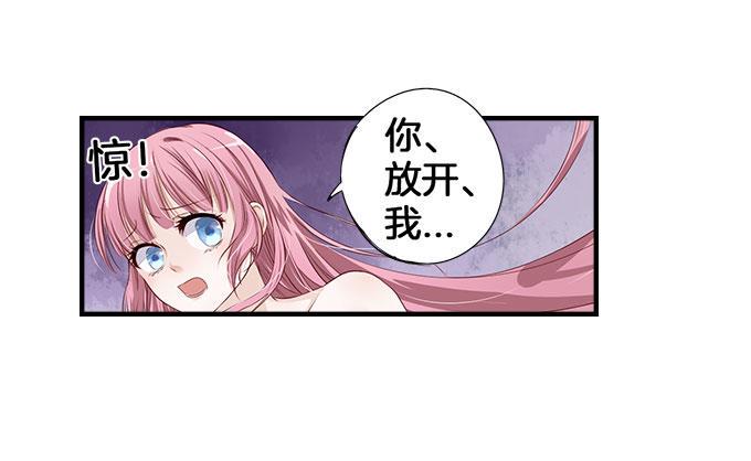 帝少别太猛韩漫全集-第5话 偷窥？02无删减无遮挡章节图片 