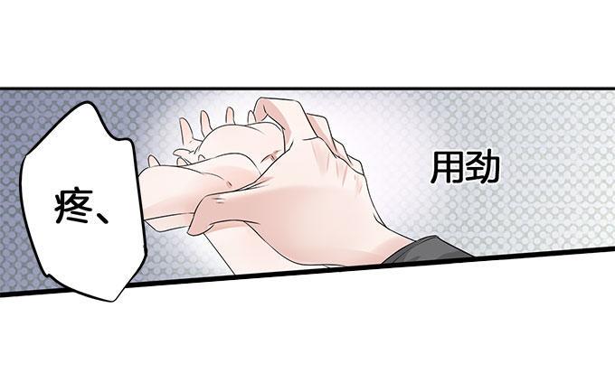 帝少别太猛韩漫全集-第5话 偷窥？02无删减无遮挡章节图片 