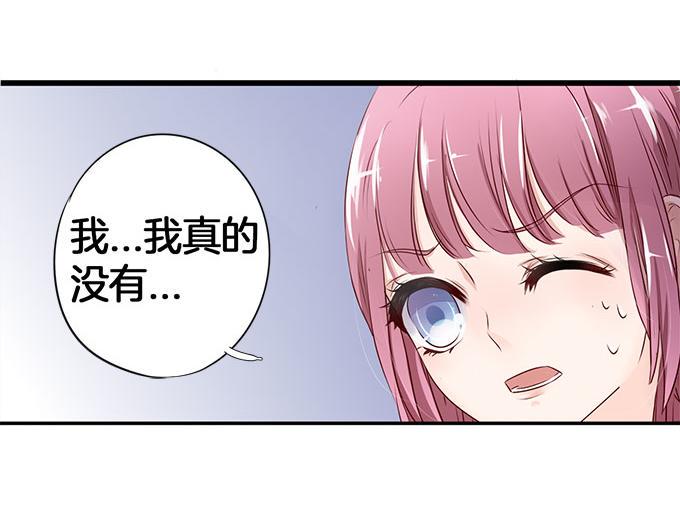 帝少别太猛韩漫全集-第5话 偷窥？02无删减无遮挡章节图片 