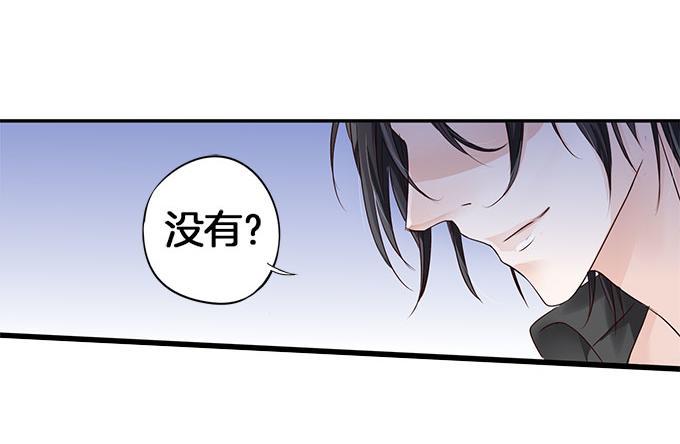 帝少别太猛韩漫全集-第5话 偷窥？02无删减无遮挡章节图片 