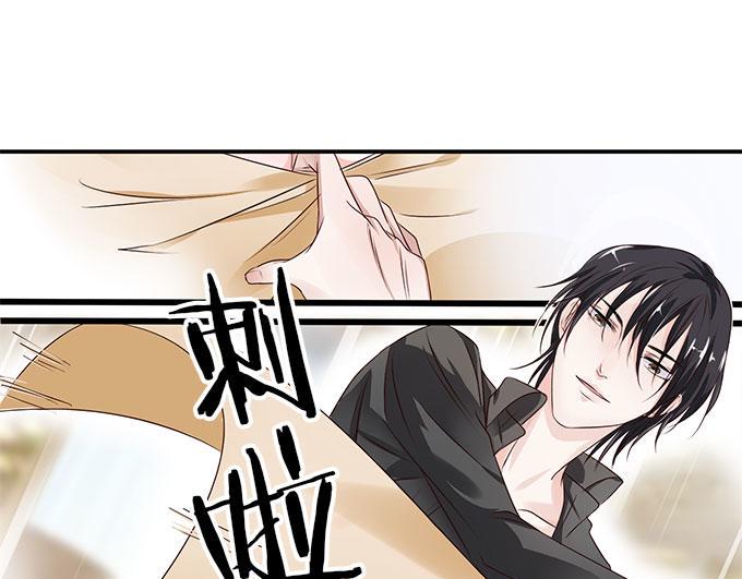 帝少别太猛韩漫全集-第5话 偷窥？02无删减无遮挡章节图片 
