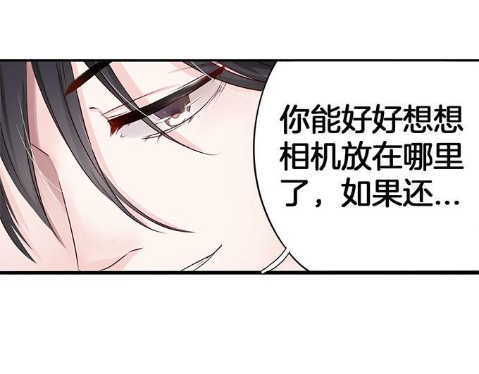 帝少别太猛韩漫全集-第5话 偷窥？02无删减无遮挡章节图片 