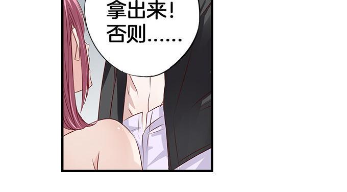 帝少别太猛韩漫全集-第5话 偷窥？02无删减无遮挡章节图片 