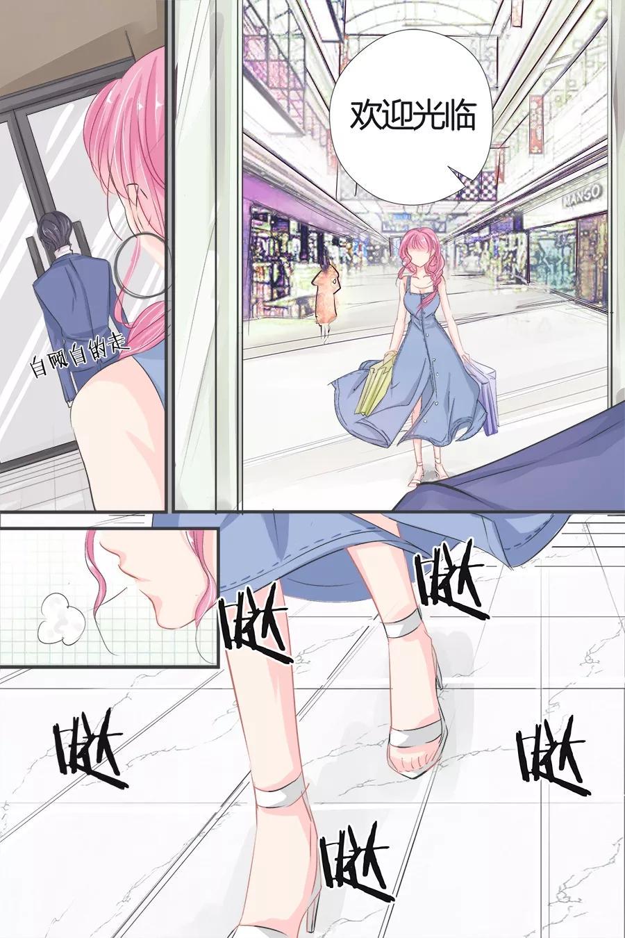 帝少别太猛韩漫全集-第41话 置办衣服无删减无遮挡章节图片 
