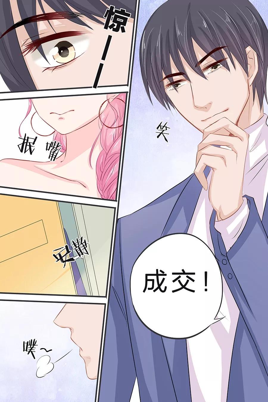 帝少别太猛韩漫全集-第42话 我帮你无删减无遮挡章节图片 