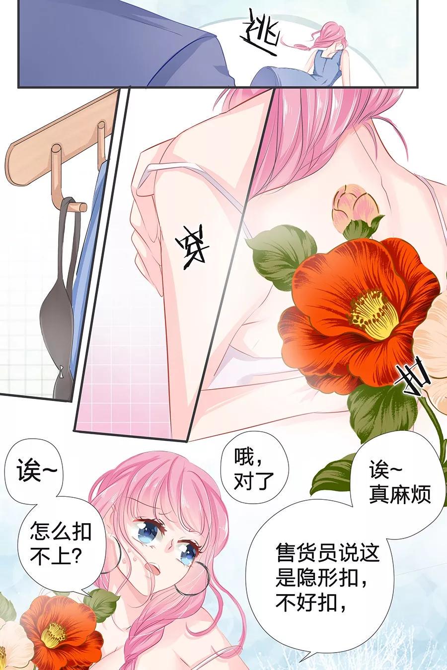 帝少别太猛韩漫全集-第42话 我帮你无删减无遮挡章节图片 