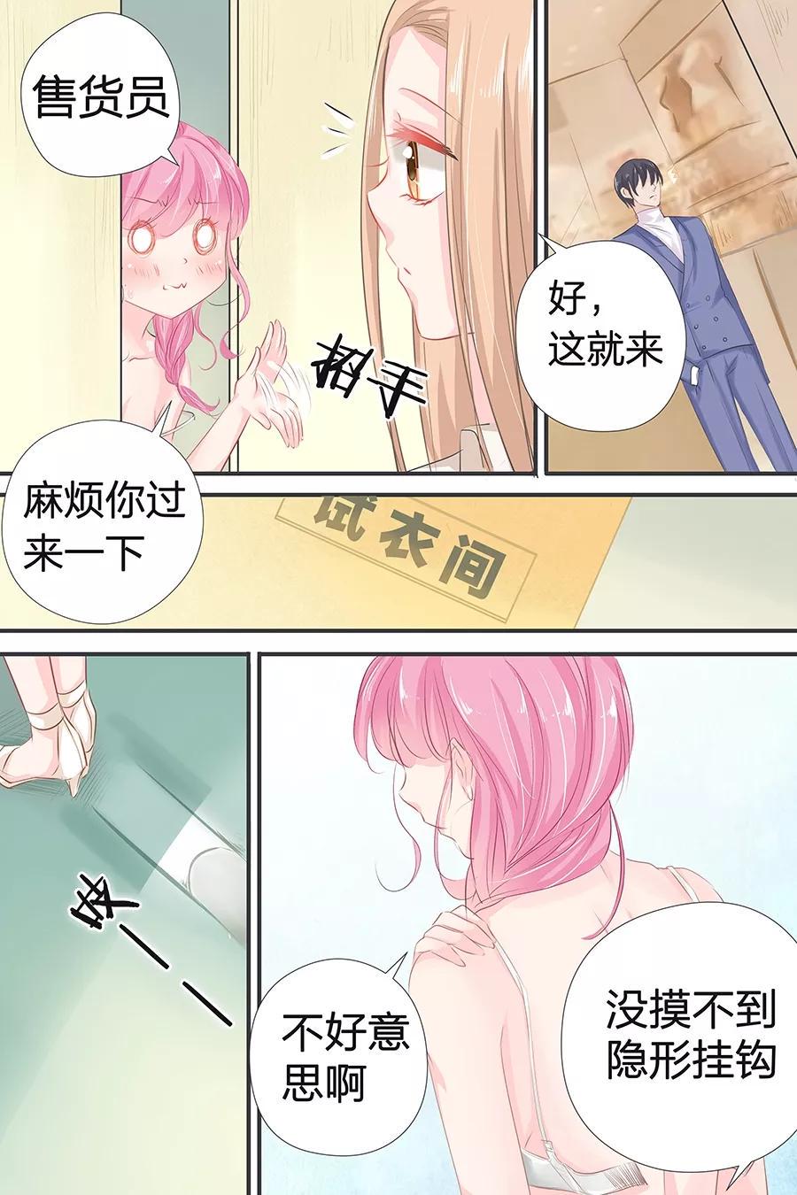 帝少别太猛韩漫全集-第42话 我帮你无删减无遮挡章节图片 