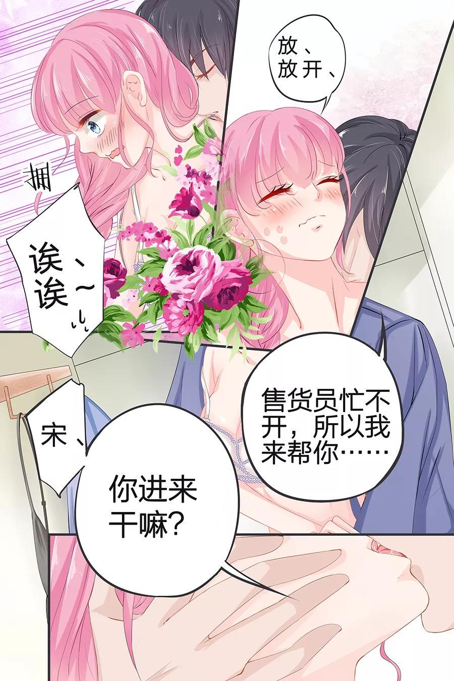 帝少别太猛韩漫全集-第42话 我帮你无删减无遮挡章节图片 