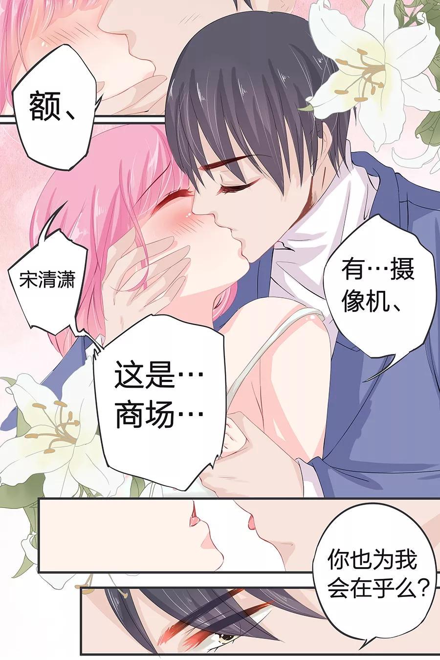 帝少别太猛韩漫全集-第42话 我帮你无删减无遮挡章节图片 