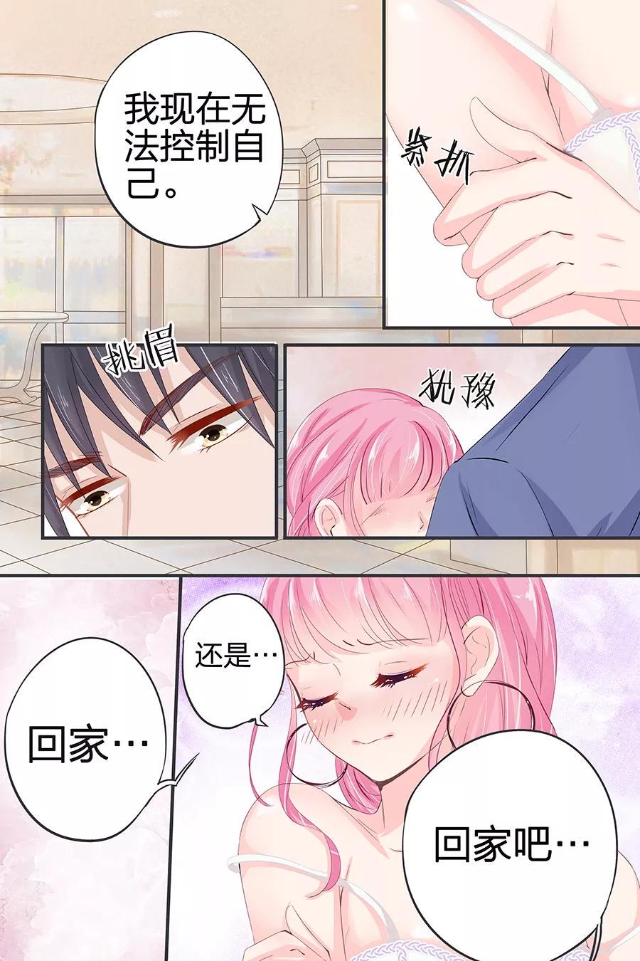 帝少别太猛韩漫全集-第42话 我帮你无删减无遮挡章节图片 
