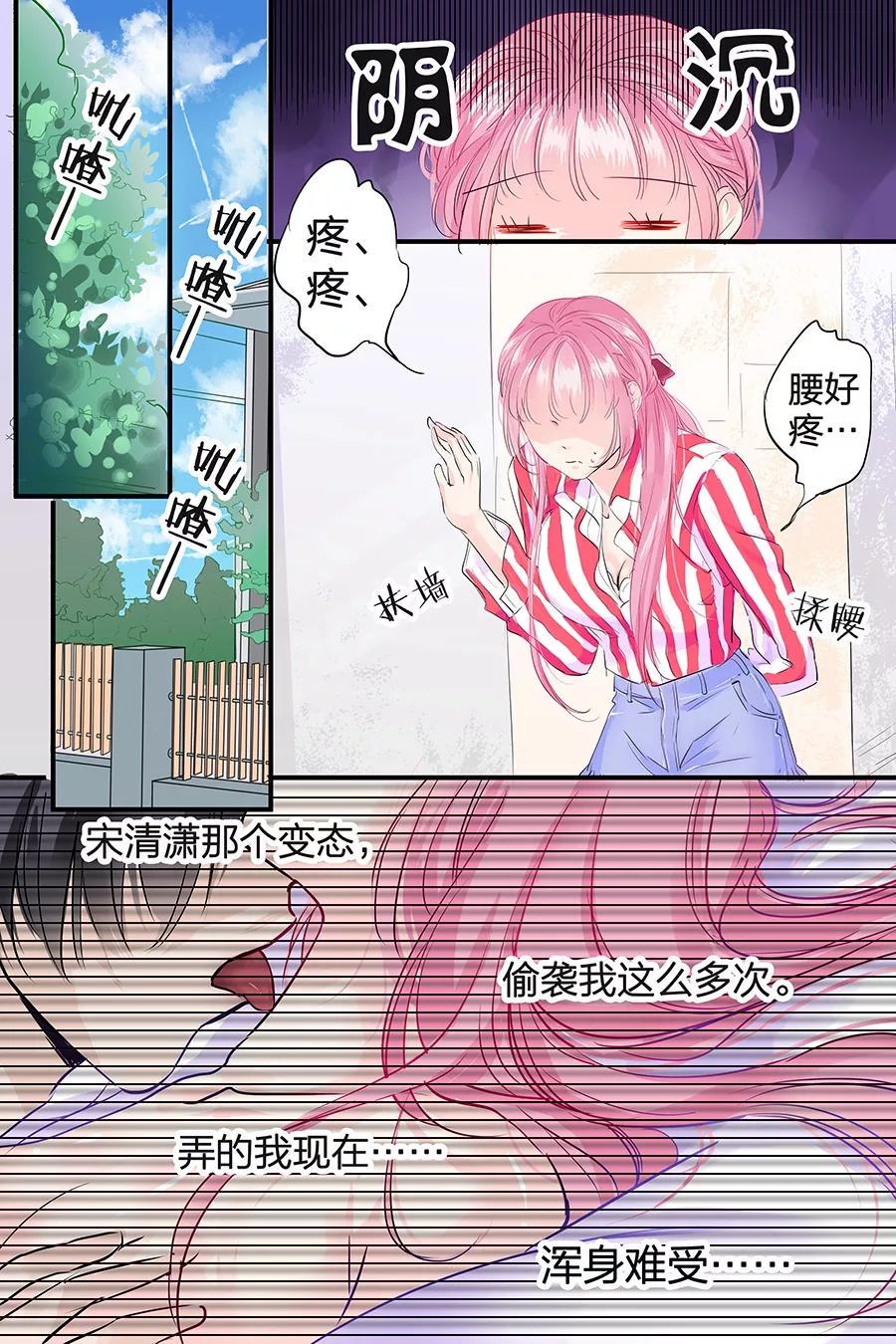 帝少别太猛韩漫全集-第44话 u盘不见了无删减无遮挡章节图片 