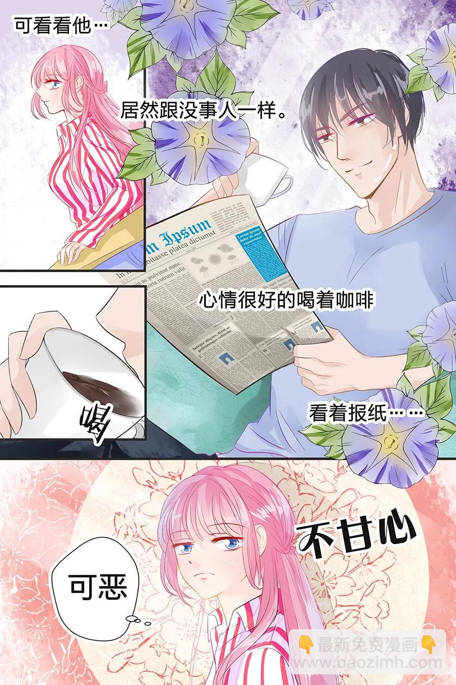 帝少别太猛韩漫全集-第44话 u盘不见了无删减无遮挡章节图片 