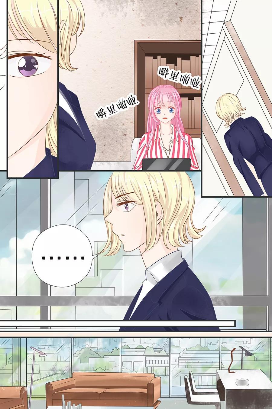 帝少别太猛韩漫全集-第44话 u盘不见了无删减无遮挡章节图片 